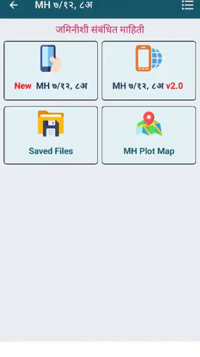 MH ७/१२, ८अ screenshot