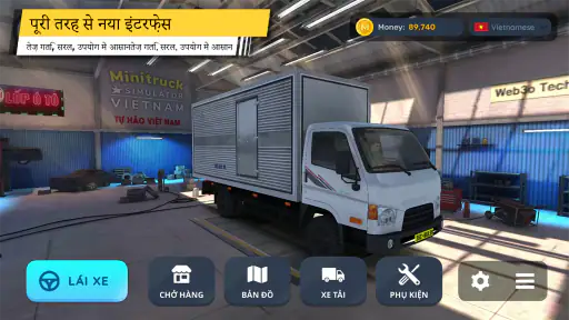 Minitruck Simulator Vietnam screenshot