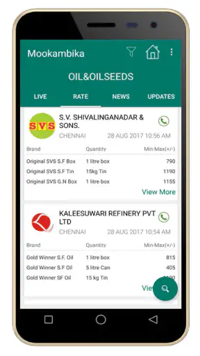 MMR Agri (Mookambika) screenshot