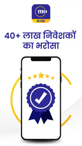 MO RIISE: स्टॉक्स, IPO, डीमैट screenshot