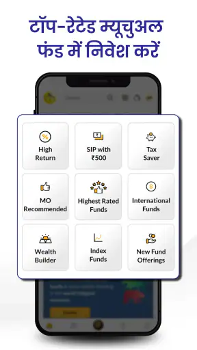 MO RIISE: स्टॉक्स, IPO, डीमैट screenshot