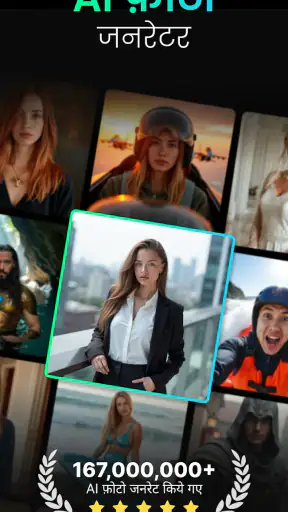 Momo – AI फ़ोटो जनरेटर screenshot