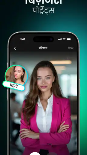 Momo – AI फ़ोटो जनरेटर screenshot