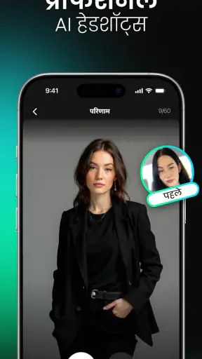 Momo – AI फ़ोटो जनरेटर screenshot