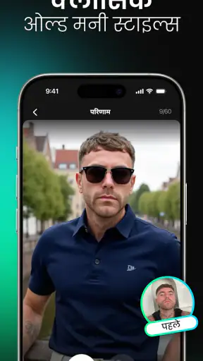 Momo – AI फ़ोटो जनरेटर screenshot