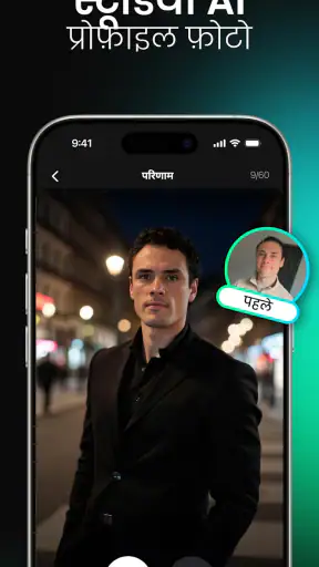 Momo – AI फ़ोटो जनरेटर screenshot