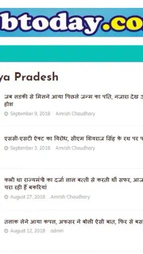 MP News Madhya Pradesh News screenshot
