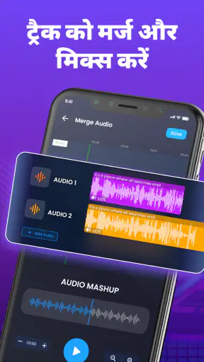 Music Audio Editor & Equalizer screenshot