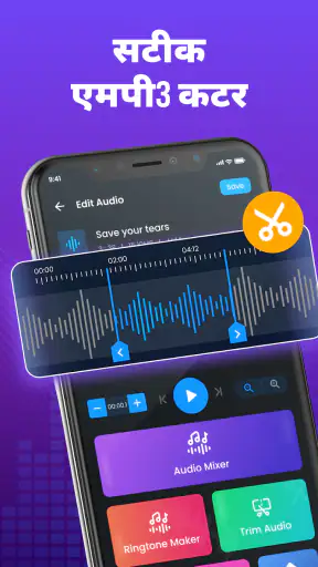 Music Audio Editor & Equalizer screenshot