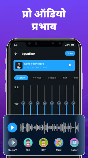 Music Audio Editor & Equalizer screenshot