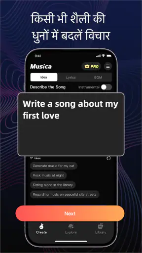 Musica: AI Song & Music Maker screenshot