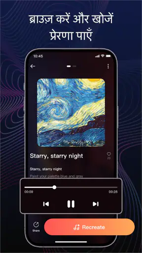 Musica: AI Song & Music Maker screenshot