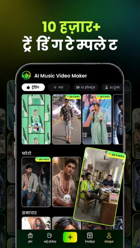 Muvio - AI Music Video Maker screenshot