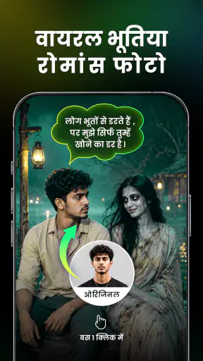 Muvio - AI Music Video Maker screenshot