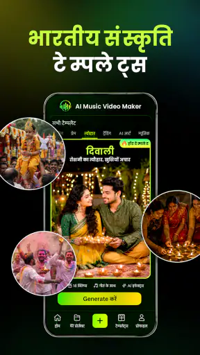 Muvio - AI Music Video Maker screenshot