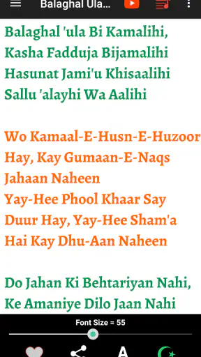 My Naat Book (Lyrics & Videos) screenshot