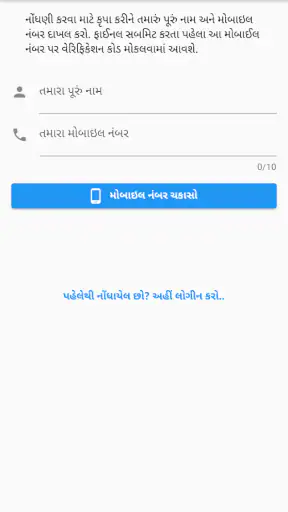 My Ration (Gujarat) screenshot
