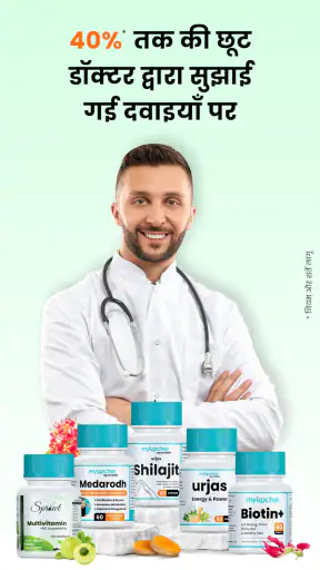 myUpchar- डिजिटल अस्पताल screenshot