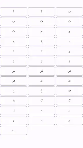 Name Meaning Dictionary Urdu screenshot