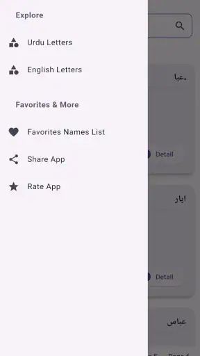 Name Meaning Dictionary Urdu screenshot