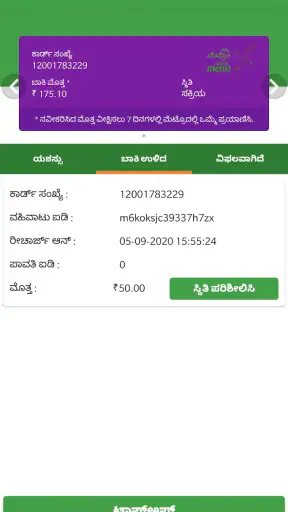 Namma Metro-BMRCL official app screenshot