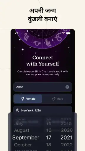 Natal Chart: ज्योतिष ⁠राशिफल screenshot