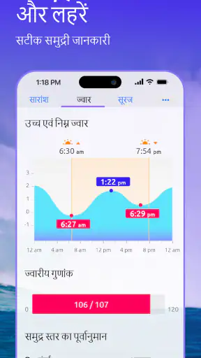Nautide: ज्वार, हवा, लहरें + screenshot