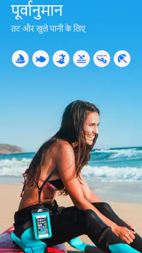 Nautide: ज्वार, हवा, लहरें + screenshot