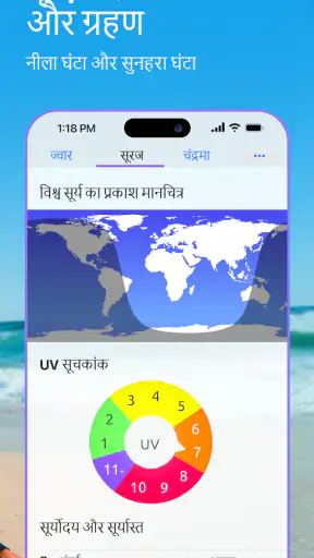 Nautide: ज्वार, हवा, लहरें + screenshot