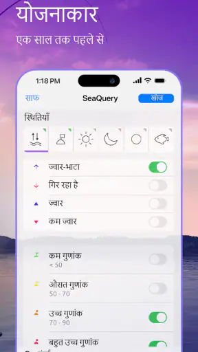Nautide: ज्वार, हवा, लहरें + screenshot