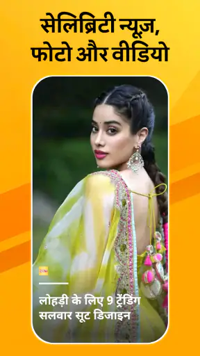 NBT पब्लिक और लोकल हिंदी न्यूज screenshot