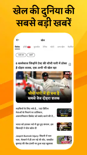 NBT पब्लिक और लोकल हिंदी न्यूज screenshot