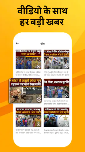NBT पब्लिक और लोकल हिंदी न्यूज screenshot