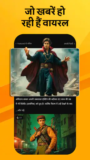 NBT पब्लिक और लोकल हिंदी न्यूज screenshot
