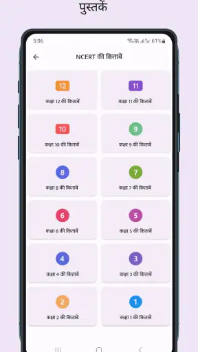 NCERT Hindi Books , Solutions screenshot