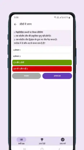 NCERT Hindi Books , Solutions screenshot