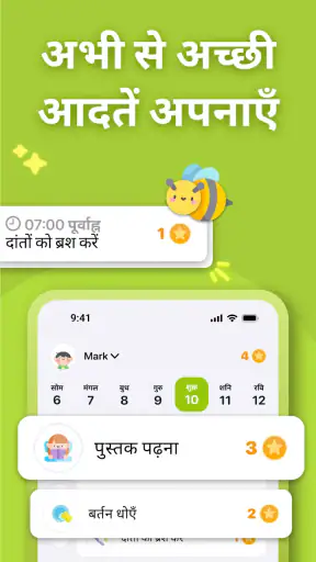 NeatKid: बच्चों के घर के काम screenshot