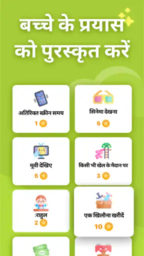 NeatKid: बच्चों के घर के काम screenshot