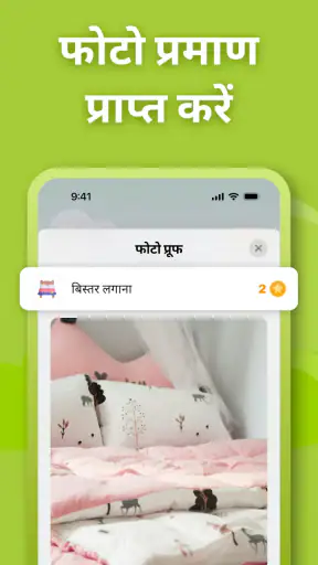 NeatKid: बच्चों के घर के काम screenshot