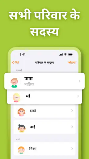 NeatKid: बच्चों के घर के काम screenshot