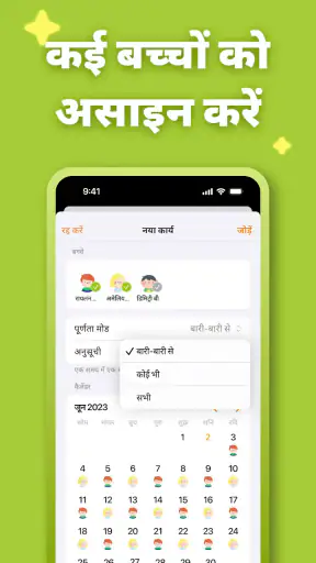 NeatKid: बच्चों के घर के काम screenshot