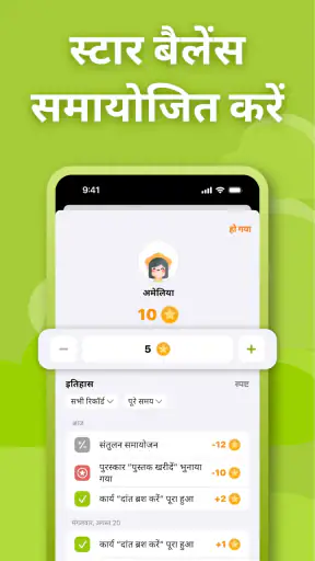 NeatKid: बच्चों के घर के काम screenshot