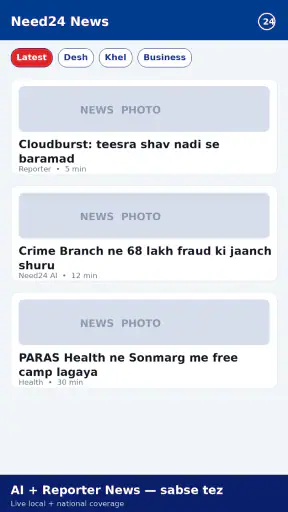 Need24 News screenshot