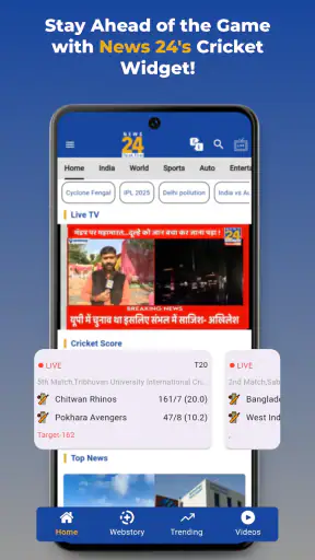 News 24 : Latest News In India screenshot