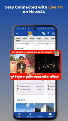 News 24 : Latest News In India screenshot