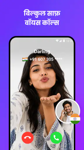 Next Call - वाईफाई कॉलिंग screenshot