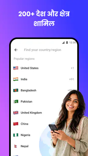 Next Call - वाईफाई कॉलिंग screenshot