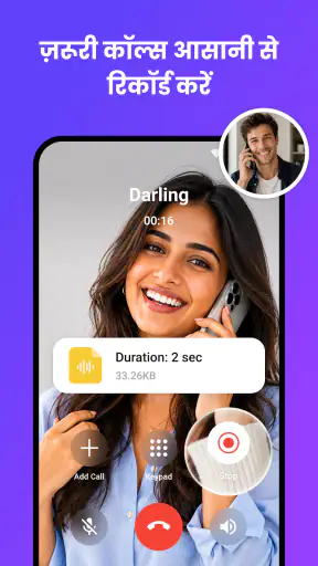 Next Call - वाईफाई कॉलिंग screenshot