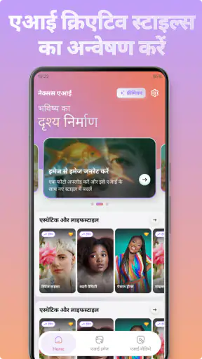 Nexus - AI Video Generator screenshot
