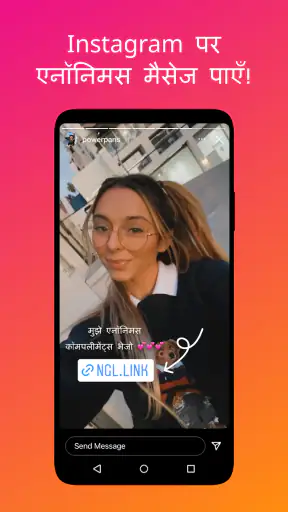 NGL - एनॉनिमस q&a screenshot